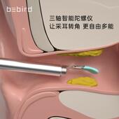 bebird采耳套装 挖耳勺可视挖耳勺内窥镜掏耳勺发光耳勺采耳清洁器