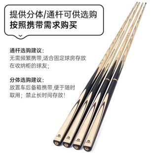 奥秘冰刃台球杆小头斯洛克球杆中式黑八中头台球杆台球专用桌球杆