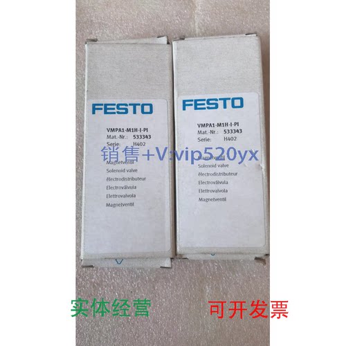 现货供应全新进口FESTO电磁阀VMPA1-M1H-I-PI订货号533343包邮