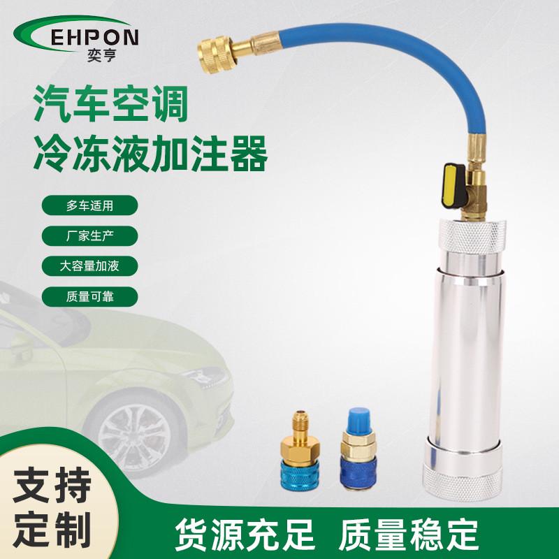 汽车气动冷冻油加注器家居空调冷冻液充注器手工维修工具套件热销