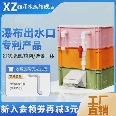 混色周转箱过滤器鱼缸流水瀑布过滤箱鱼池龟池滴流盒过滤盒上滤