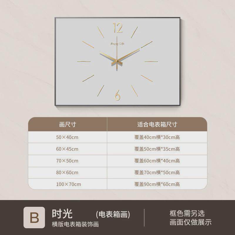 盒轻奢电表箱画装饰画高级感餐厅钟表挂画电闸极简遮挡配电箱壁画