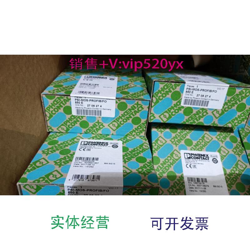 现货供应菲尼克斯转换器PSI-MOS-PROFIB/FO850E2708274