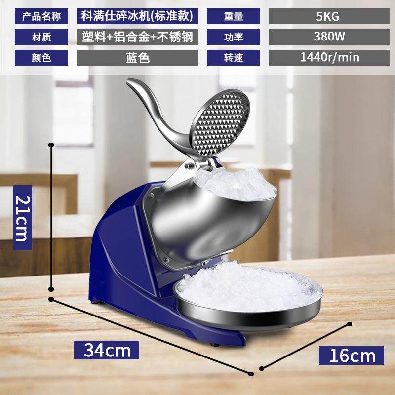 碎冰机大功率机压冰雪花电动家用沙冰机商用奶茶店刨冰机一件批发
