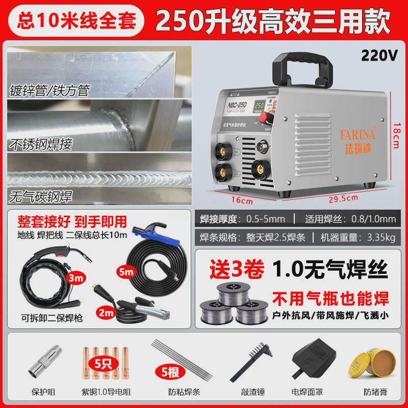 大手工法瑞钠智能气保焊机家用焊氩弧焊多功能一体全套配件气保焊