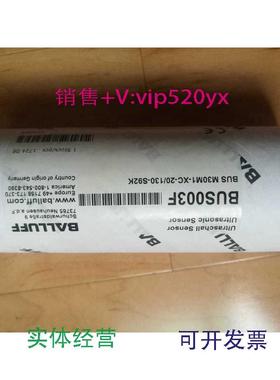 现货供应BALLUFFBUSM30M1-XC-20/130-S92KBUS003F超声波测距传感