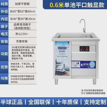 半球超声全自动碗机饭店大型刷商用洗碗机小型酒店食堂餐厅用小型