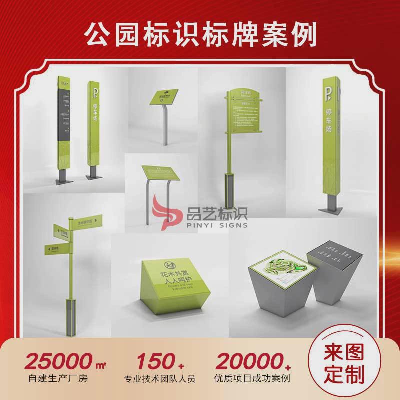 公园不锈钢标牌木质指示牌仿木纹仿古标识停车场导视牌户外导向牌