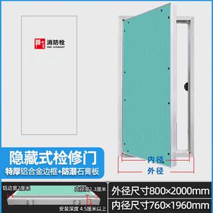 消防栓检修门管道井墙面暗门铝合金石膏板暗藏式防火隐形门电箱
