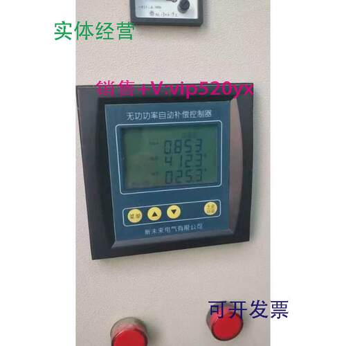 现货供应JKWD-12A12B新未来无功功率自动补偿控制器