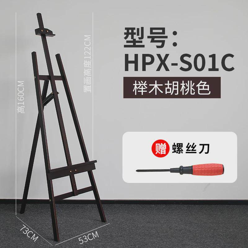 榉可后撑式三角画架美术生专用木制前倾折叠专业素描画板油画支架