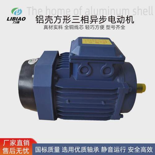 铝壳电动机2800马达0.09/0.12/0.18/0.25/0.37/0.55kw微型转380v