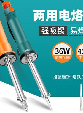 实益365-8吸锡器电烙铁拆焊吸嘴自动回弹手动真空强吸锡泵焊锡枪