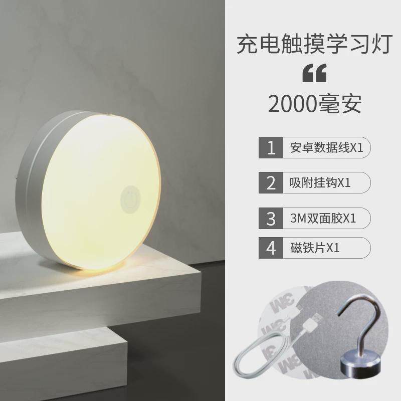 hf2x大学生宿舍磁吸台灯可充电大容量阅调光护眼寝室床上书桌触摸