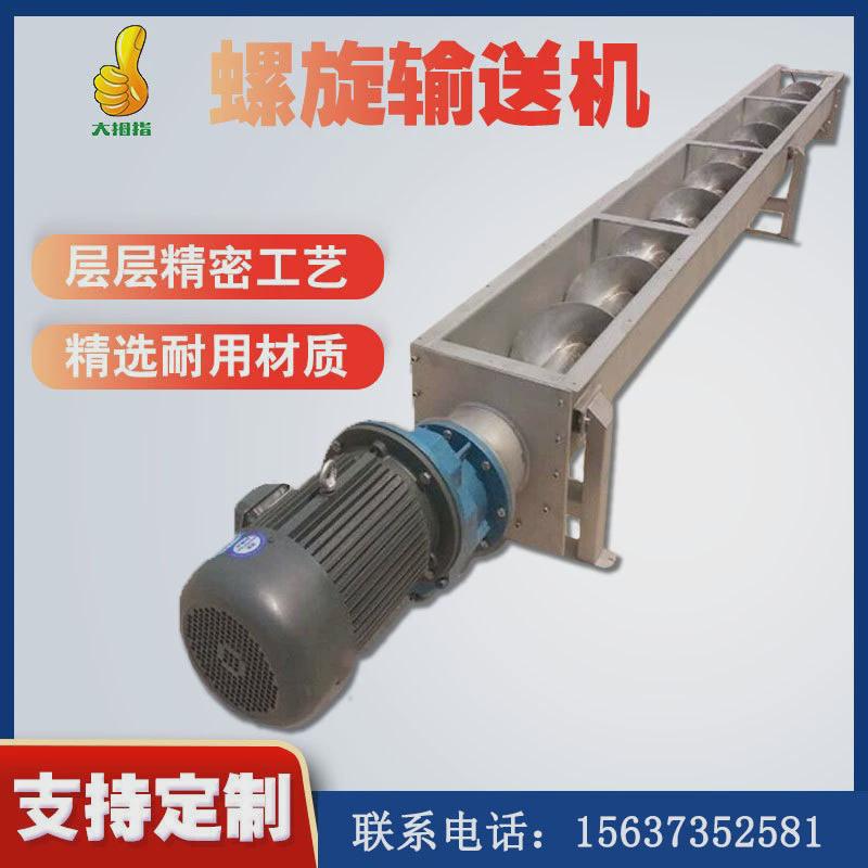 螺旋输送机无轴双轴管式螺旋输送机绞龙上料机提升机源头厂家