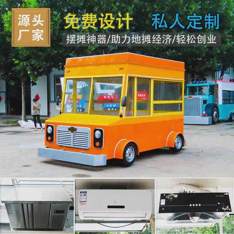 流动保温美食车夜市移动手推摆摊房车电动四轮多功能地摊小吃餐车
