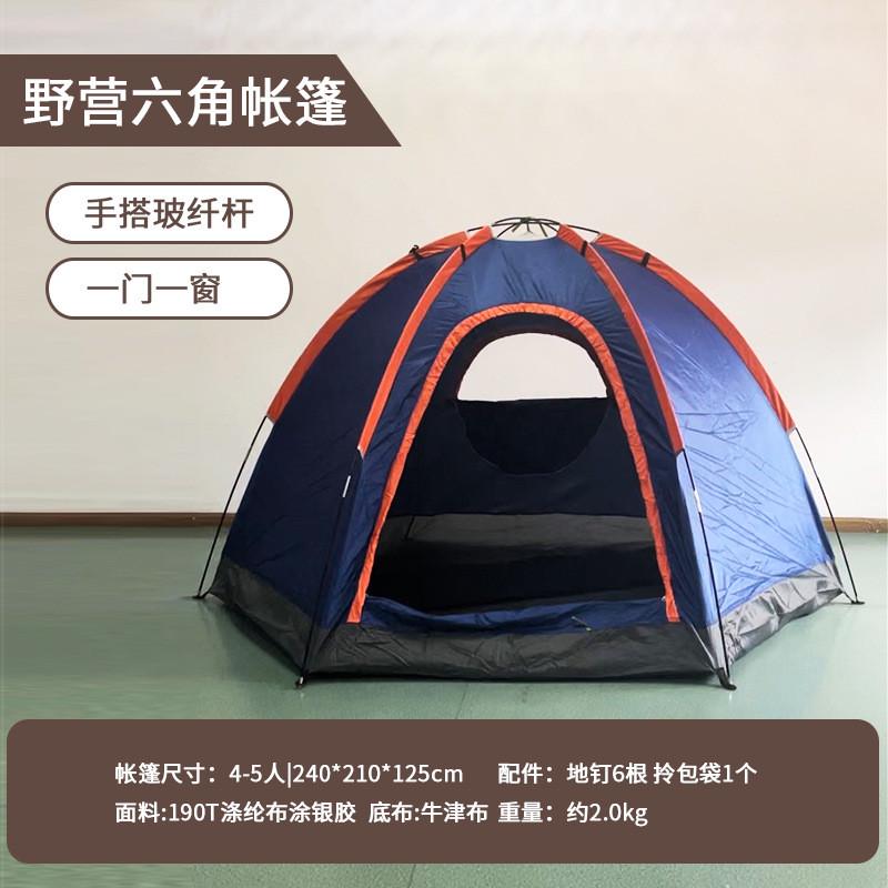 户外帐篷4-8人露营帐篷便携式全自动帐蓬遮阳防晒野营速开帐篷