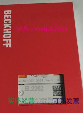 现货供应倍福模块EL2262，高速数字量输出模块，2通道输出，议价