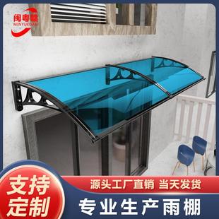 铝合金雨棚雨篷挡雨板遮阳棚遮雨棚户外门头阳台雨搭窗户家用防雨