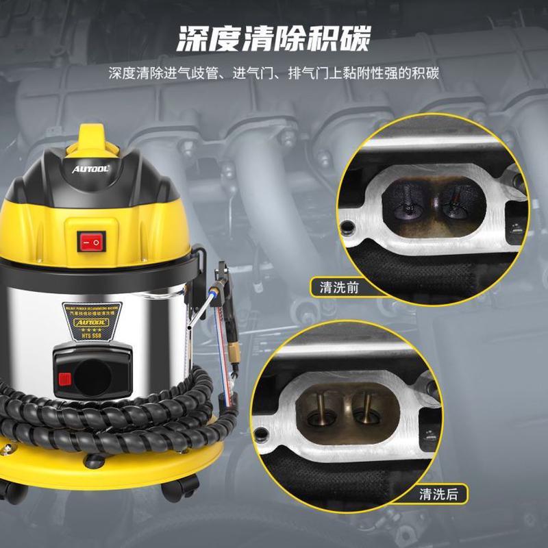 热销AutoolHTS558核桃砂积碳清洗机气门积碳清洗机节气门积碳清洗