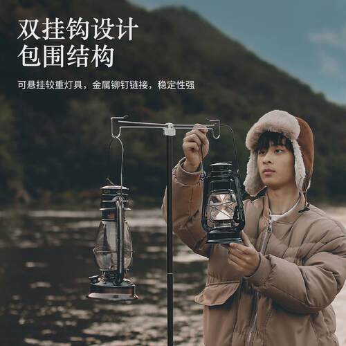 户外可拆卸双钩灯架支架便携可伸缩双头照明灯杆野营灯挂钩挂架