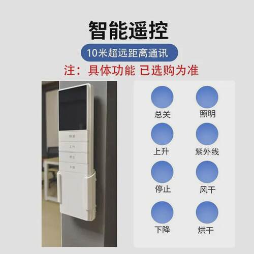 21003-家用智能电动晾衣架阳台智能遥控自动升降烘干多功能晾衣机