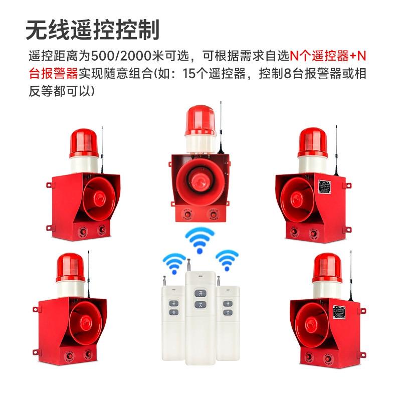 YS-05BY无线远程遥控声光报警器喇叭工厂学校远距离一键式220V24V