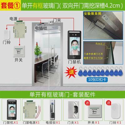 gbu室外人脸识别动态防水考勤门禁手机app远程开门刷卡nfc一体机