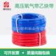 列普佑斯三胶两线光面氧气带乙炔管6810mm6MPa高压橡塑胶管