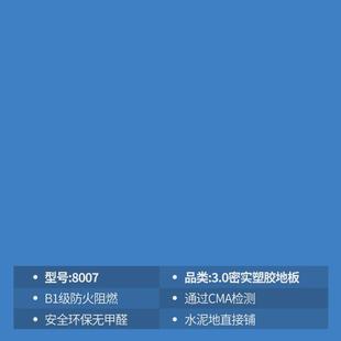 pvc地胶商用防滑地板胶塑胶地板学校医院办公室幼儿园耐磨3.0mm厚