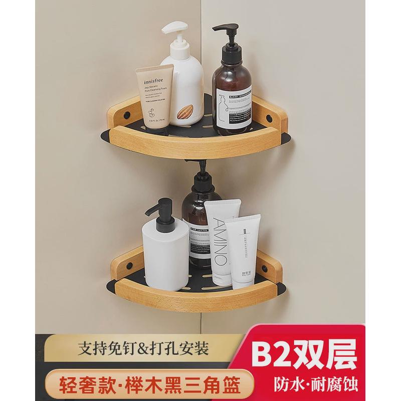 原木篮浴室架三角风卫生间墙角壁挂免打孔收纳架实木三角置物架