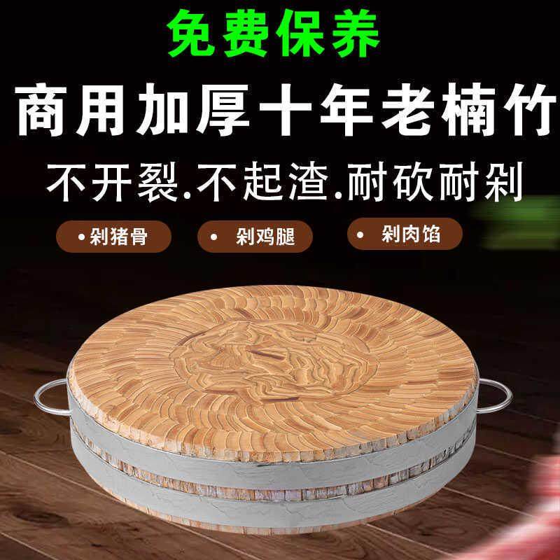 厨房砧板熟食切菜剁肉整圆形加厚商用剁骨饭店专用竹菜板占板案板,厨房/烹饪用具,砧板/菜板,淘宝优惠券,粉丝福利购,淘宝优惠卷