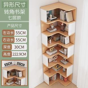 转角拐角落地置物架家用收纳柜子储物柜客厅书架简易实木书柜角柜