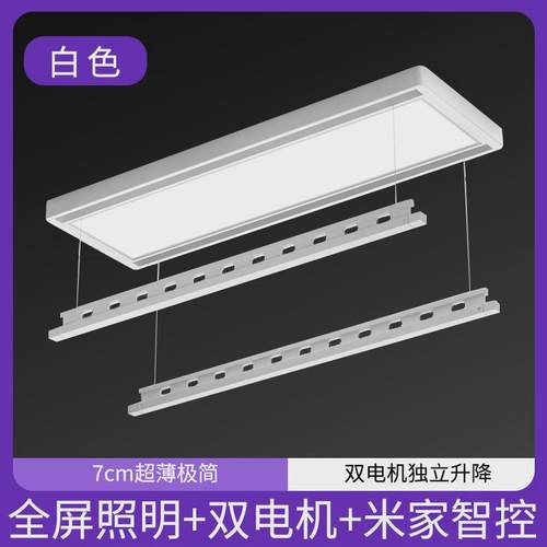 超薄隐形电动晾衣架机电机极简隐藏晾衣双家用阳台智能伸缩晒衣杆