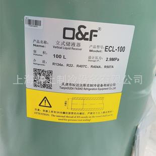 200 100 800立式 of法斯克冷媒储液器升ecl 500 250 150 300