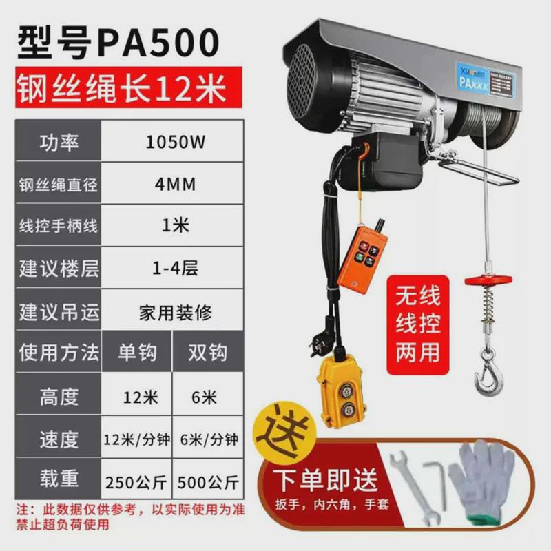 微型电动葫芦卷扬机220v小型装修无线遥控起重机提升机家用小吊机