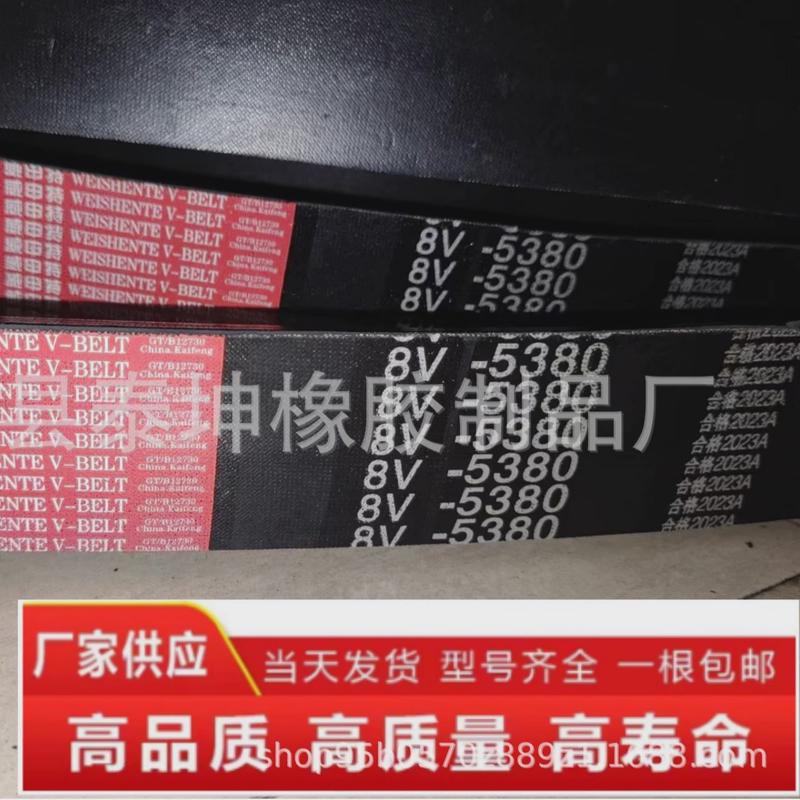 三联组8V联组-5380mm窄V联组带8V联组三角带机电设备用8V联组