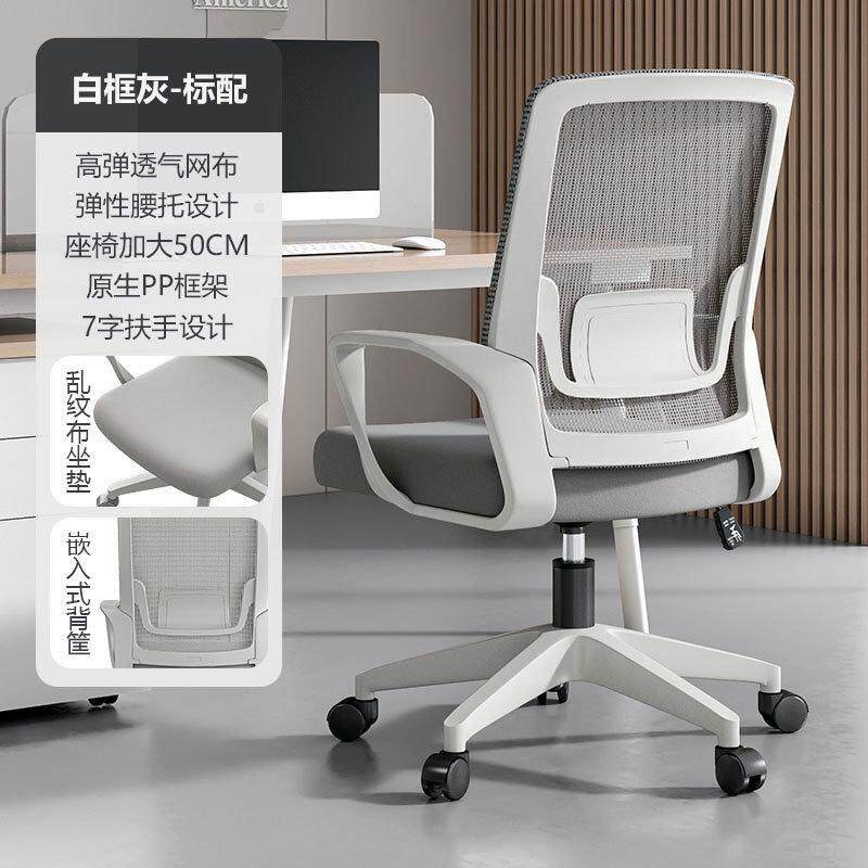 办公椅办公室工位电脑座椅前台舒适久坐会议室职员靠背升降旋转椅