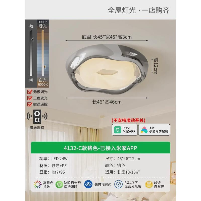 吸顶灯简约现代法式中古风卧室灯创意大气温馨客厅书房民宿灯f274