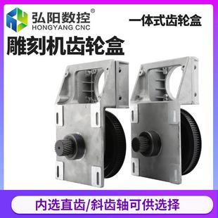 雕刻机齿轮箱1.25m1.5m一体式 齿轮盒同步轮皮带减速机雕刻机配件