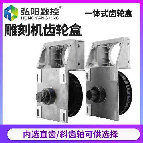 雕刻机齿轮箱1.25m1.5m一体式齿轮盒同步轮皮带减速机雕刻机配件
