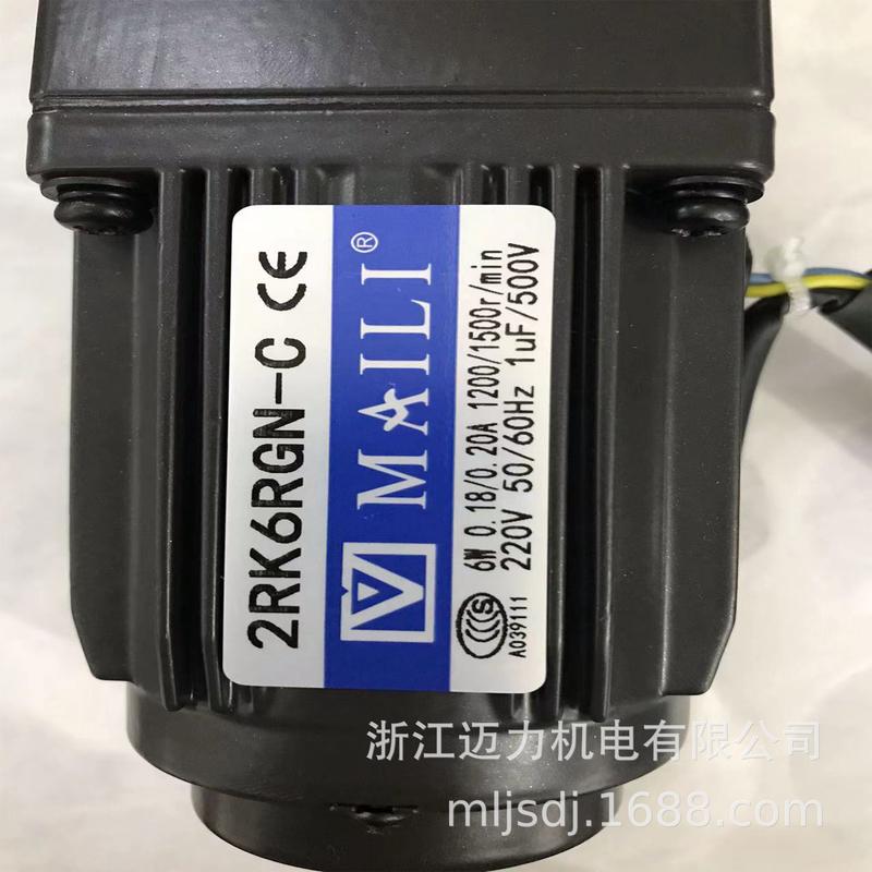 MAILI迈力源头工厂6W/10W小型电机减速机速比3至180可选