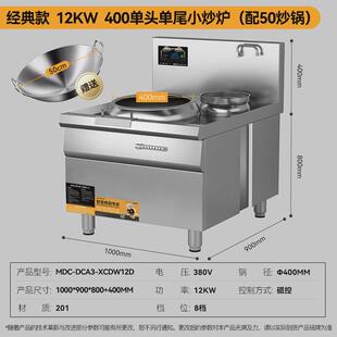 麦大厨双头组合电磁炉商用15kw大功率商业食堂电炒炉酒店大锅灶