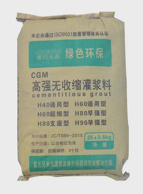 杭州厂家直发高强无收缩灌浆料通用型微膨胀水泥加固cgm专用