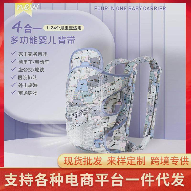 新款婴儿背带前后两用横抱式背篼夏季透气网简易外出四季多功能,婴童用品,抱婴腰带/腰凳,淘宝优惠券,粉丝福利购,淘宝优惠卷