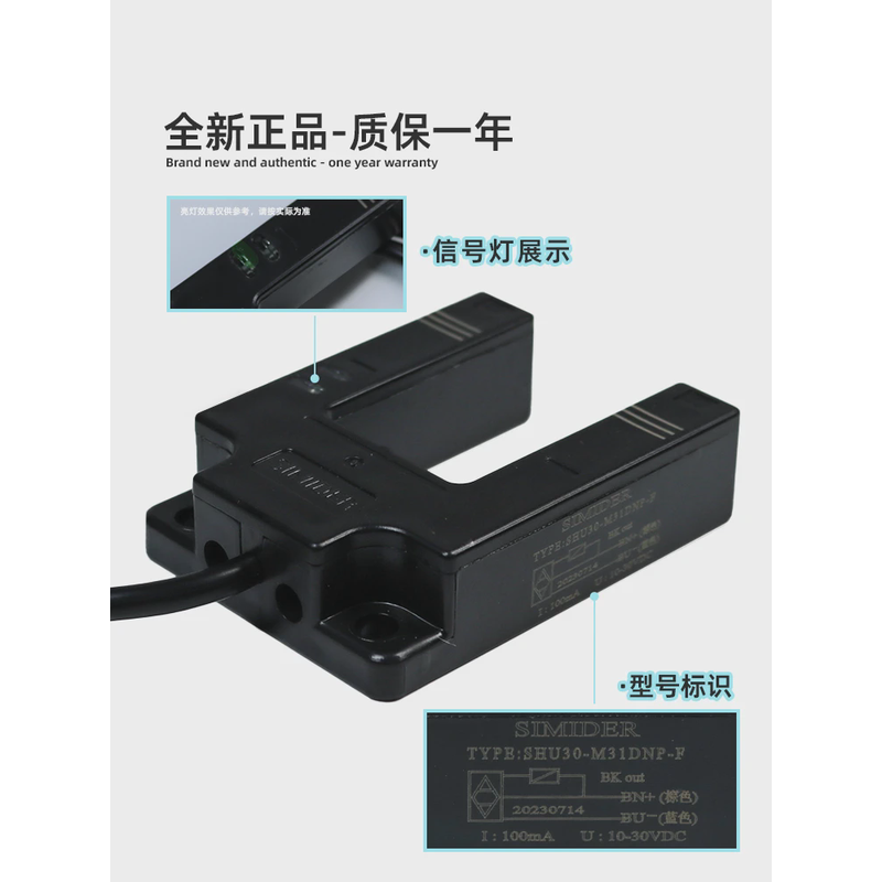 蒂森电梯平层感应器SHU30-M31DNP-F 选层器楼层定位 电梯感应开关