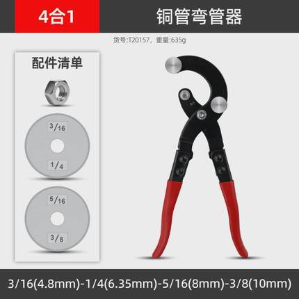 Hi-Spec弯管器手动4合1铜管弯管器铜管空调铝管铁不锈钢折弯器