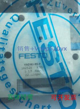 现货供应FESTO费斯托真空发生器VADMI-95-P162528全新现货议价