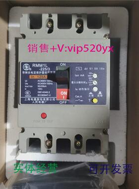 现货供应库存上海人民电器厂剩余电流保护断路器RMM1L-125/225125