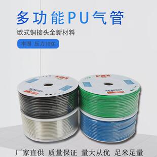 多规格PU气动管气动软管气管4/6/8/10/12